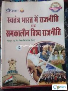 Deepak Political Science Guide for 12th Class