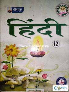 Deepak guides class 12th (Hindi and political Science)