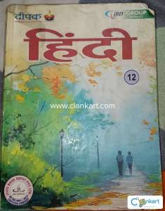 Deepak hindi for class 12th