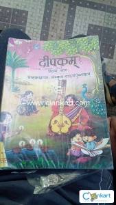 Deepakam pratam bhag first kaksha aayo Sanskrit pathypustakam