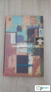 Deewar mein ek khidki rehti thi