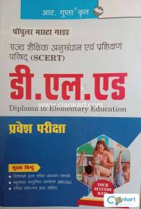 Deled entrance exam book