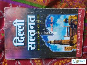 Delhi saltnat by LP Sharma