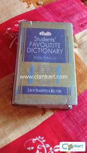Dev student favourite dictionary Bengali to English