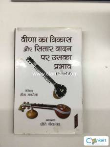 Development of Veena and Its Effect -IND-8183705022
