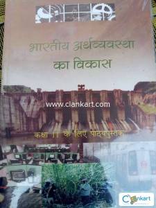 Development of the Indian Economy