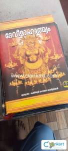 Devi mahatmyam
