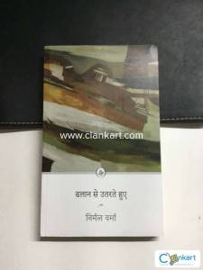 Dhalan Se Utarate Hue-IND-9360867764