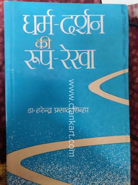 Dharm-Darshan Ki Roop-Rekha An Outline of Philosophy of Religion