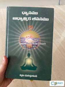 Dhyanamu Adhyatmika jeevanamu