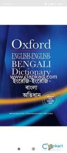 Dictionary english to Bengali