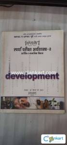 Dipstambha prakashan development