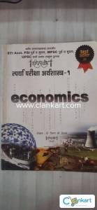 Dipstambha prakashan economics