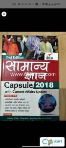 Disha general knowledge
