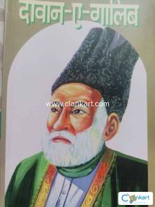 Diwan-e-Ghalib