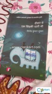 Diwar mai ek khidki rehti thi