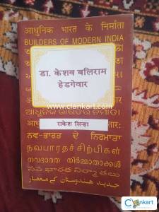 Dr. Keshav Baliram Hedgewar