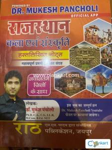 Dr Mukesh Pancholi