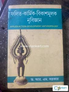 Dr. RM Sarkar Anthropology for B.Sc & WBCS
