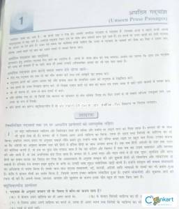Dr. Urmila Gupta Hindi Grammar for class 9