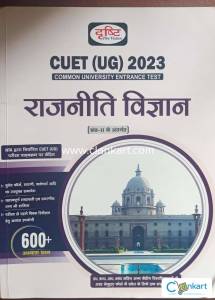 Drishti CUET -UG  Rajnithi Vigyaan Khand -ll ke antargat