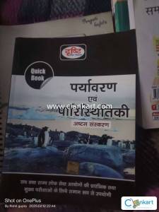 Drishti Environmental Book