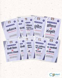 Drishti IAS - MPPSC MAINS SUCCESS SERIES, Complete set of 10 books