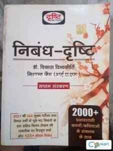 Drishti IAS booklist