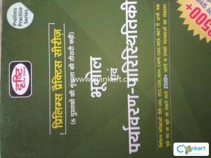 Drishti Prelims Practice series