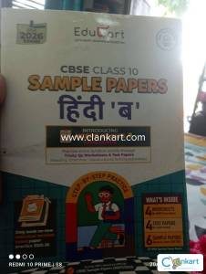 EDUCARD CBSE sample paper Hindi