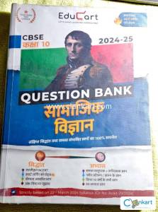 EDUCART SST QUESTION BANK IN HINDI EDITION