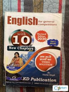 ENGLISH FOR GENERAL COMPETITIONS (HINDI)- VOL.1 by KD PUBLICATION