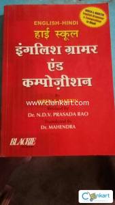 ENGLISH GRAMMAR AND COMPOSITION