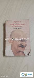 ENTE SATHYANVESHANA PAREEKSHANA KADHA