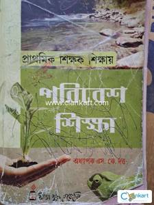 ENVIRONMENTAL SCIENCE