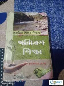 ENVIRONMENT EDUCATION