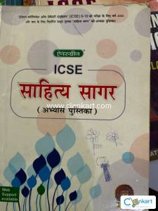 EVERGREEN ICSE SAHITYA SAGAR ( ABHYAS PUSTIKA)