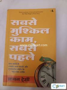 Eat That Frog (Hindi -Sabse Muskil Kam Sabse Pehle))