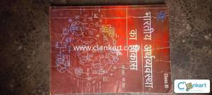 Economic book for 11th class