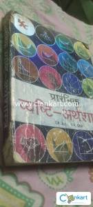 Economics 12 th class ncert book