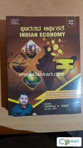 Economics For Karnataka State Exams