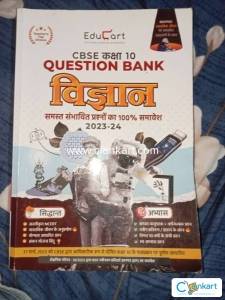 Educart Vigyan for class 10