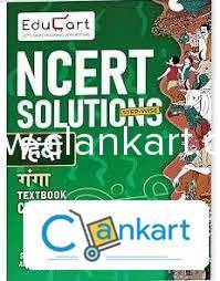 Educart class 9th textbook