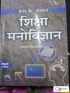 Educational psychology by S.K.Mangal