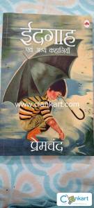 Eidgah by Premchand