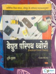 Electrical Circuit Theory By Shuchi Shukla