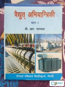 Electrical Engineering By D R Nagpal