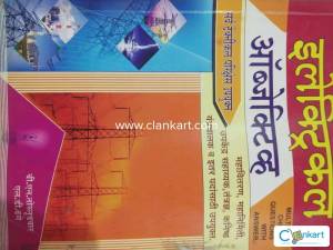 Electrical objective multiple choice questions with answer