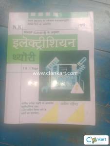 Electrician trade 1st year+2ndyear combined satish dahia book hindi
