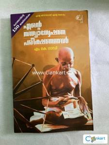 Ende sathyaneshana parekshanengal